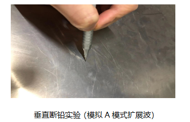 功率放大器在壓電傳感器的缺陷定位研究中的應用三