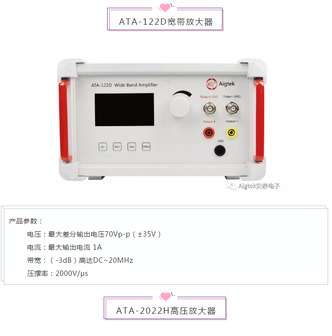 6種極致功率放大器,輕松解決壓電驅動問題